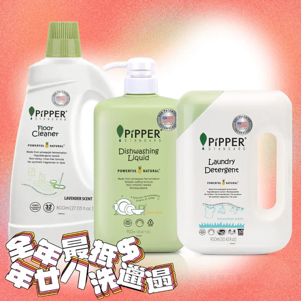 Pipper Clean PiPPER Standard - PP01【入門裝A】|洗潔精、地板清潔劑、洗衣液 | 同人辦館 Our HK Mall