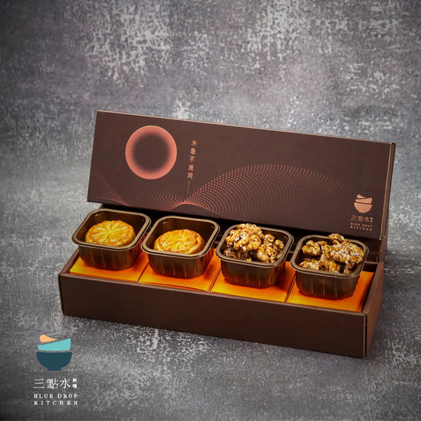 三點水 - 預訂｜三重奏小品禮盒｜招牌月餅琥珀合桃｜經濟之選