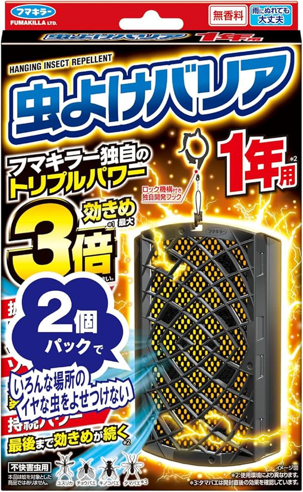 象球牌 - 長效驅蟲掛板 2 塊｜3倍捕獲力 - 平行進口