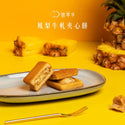 簡單李 - 預訂｜【鳳牛酥心】鳳梨牛軋夾心餅 8入/盒 - 平行進口
