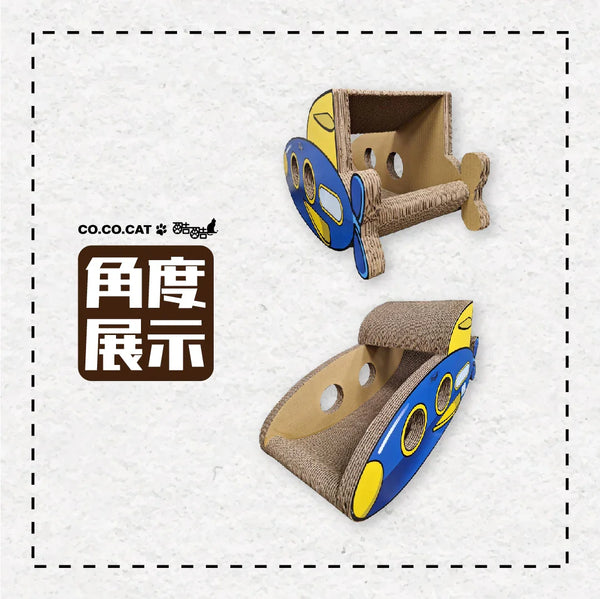 CO.CO.CAT酷酷貓 - 潛水艇 貓抓板