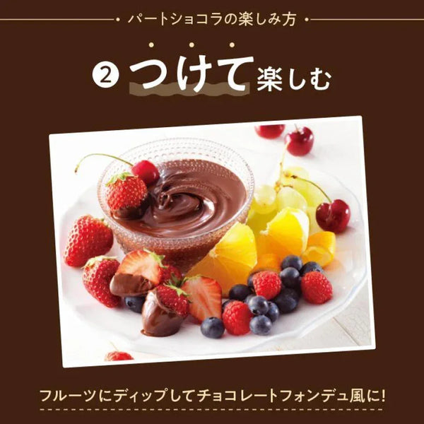 ROYCE - 已截單｜朱古力醬 260g