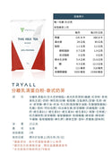 TRYALL -【10包裝】 全分離乳清蛋白｜泰式奶茶｜35g/包