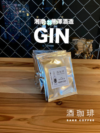 Muu 酒珈琲 - Gin 琴酒咖啡掛耳包 10包- 平行進口