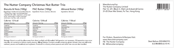 The Nutter Company - CHRISTMAS NUT BUTTER TRIO 聖誕限定果仁醬禮盒 食用日期：2024年9月13日