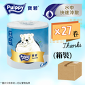 Pulppy - 【原箱】寶碧®三層高級衛生紙27卷裝｜海藍系列 Supreme 3-Ply Bathroom Tissue 27 Rolls (Blue) Carton