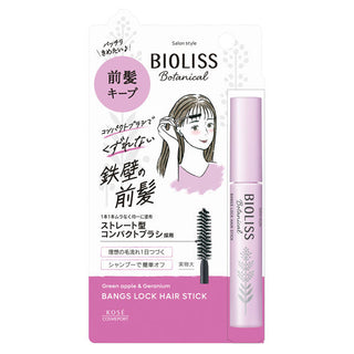 Kose - Bioliss Botanical 瀏海頭髮重點定型棒 8g - 平行進口