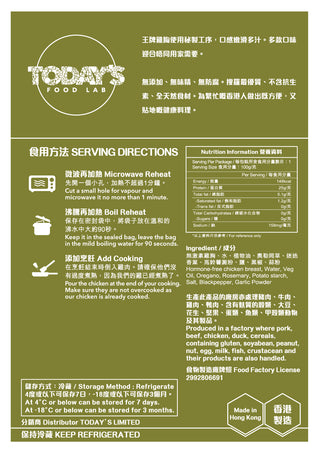 Today's Food Lab - 【套裝A】14件即食雞胸套裝