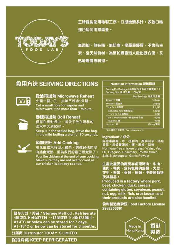 Today's Food Lab - 【套裝B】28件即食雞胸套裝｜免運費