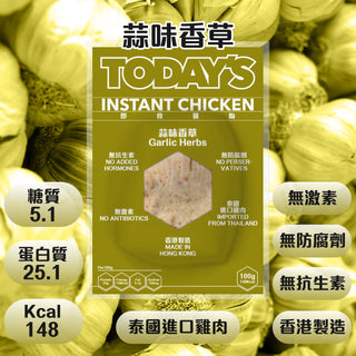Today's Food Lab - 蒜味香草即食雞胸 100g