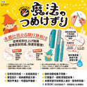松本金型 - 魔法指甲挫磨甲筆 (藍色)｜防飛濺深爪安全防護指甲修整
