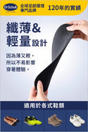 Dr. Scholl - 爽健 強效除臭抗菌鞋墊 一對  | 可剪裁 男女通用