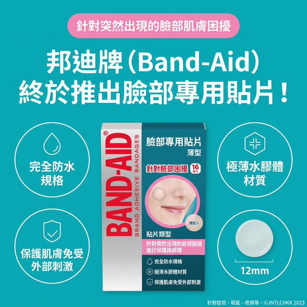 BAND-AID - 面部超薄痘痘贴 16片