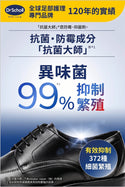 Dr. Scholl - 爽健 強效除臭抗菌鞋墊 一對  | 可剪裁 男女通用