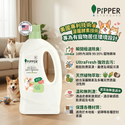 PiPPER Standard - 強力除臭 菠蘿酵素寵物地板清潔劑 700ml | 溫和不傷爪