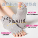 Dr. Scholl - 爽健 家用遠赤外線腳趾放鬆襪｜溫感舒緩、釋放足部冰冷疲勞（灰色）