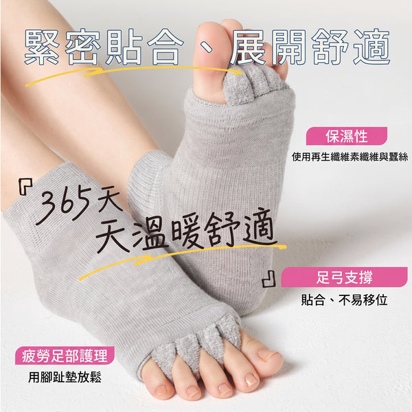 Dr. Scholl - 爽健 家用遠赤外線腳趾放鬆襪｜溫感舒緩、釋放足部冰冷疲勞（灰色）