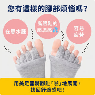 Dr. Scholl - 爽健 家用遠赤外線腳趾放鬆襪｜溫感舒緩、釋放足部冰冷疲勞（粉紅色）