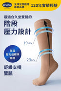 Dr. Scholl - 爽健 Flight socks 機內專用飛行壓力襪 膚色｜舒緩足部水腫與長途飛行疲勞