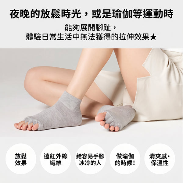 Dr. Scholl - 爽健 家用遠赤外線腳趾放鬆襪｜溫感舒緩、釋放足部冰冷疲勞（灰色）