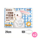 樂護絲 -【2包】日用柔棉衛生巾 24cm 10 片/盒