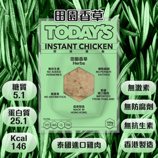 Today's Food Lab - 田園香草即食雞胸 100g