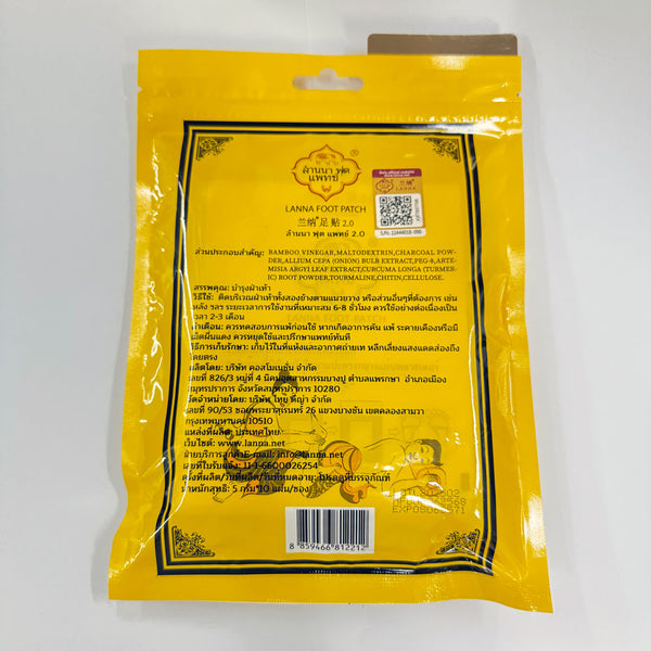 Lanna -【3包】泰國蘭納排毒足貼 10片 2.0 - 平行進口
