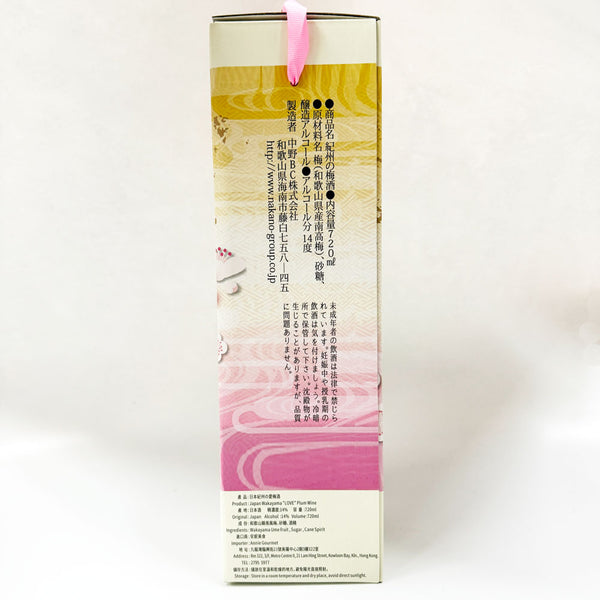 中野 BC - 日本和歌山紀州之愛梅酒 720ml