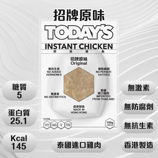 Today's Food Lab - 【套裝B】28件即食雞胸套裝｜免運費