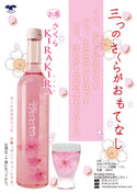 吉野物語 - 櫻花酒 500ml ｜日本北岡本店 含有花瓣整朵櫻花利口酒