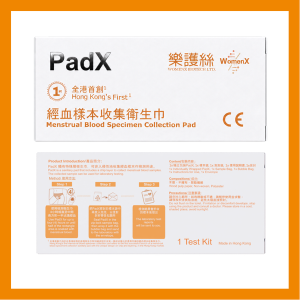 樂護絲 - PadX 經血樣本收集衛生巾 (連報告)｜配合化驗所可檢測24種HPV病毒 準確率99.2%
