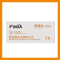 樂護絲 - PadX 經血樣本收集衛生巾 (連報告)｜配合化驗所可檢測24種HPV病毒 準確率99.2%