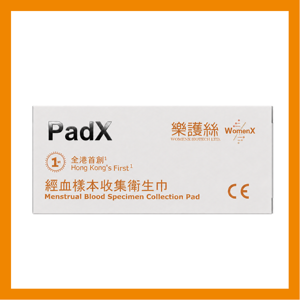 樂護絲 - PadX 經血樣本收集衛生巾 (連報告)｜配合化驗所可檢測24種HPV病毒 準確率99.2%