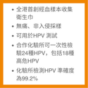 樂護絲 - PadX 經血樣本收集衛生巾 (連報告)｜配合化驗所可檢測24種HPV病毒 準確率99.2%