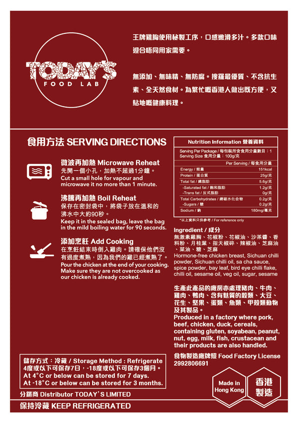 Today's Food Lab - 【套裝B】28件即食雞胸套裝｜免運費