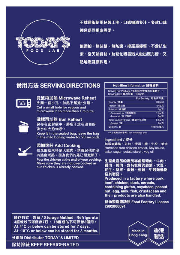 Today's Food Lab - 【套裝B】28件即食雞胸套裝｜免運費