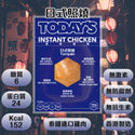 Today's Food Lab - 【套裝B】28件即食雞胸套裝｜免運費