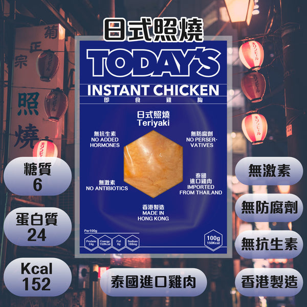 Today's Food Lab - 【套裝B】28件即食雞胸套裝｜免運費