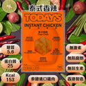 Today's Food Lab - 【套裝B】28件即食雞胸套裝｜免運費