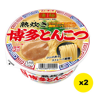 凄麵 - [2碗] 博多豬骨湯拉麵 110g