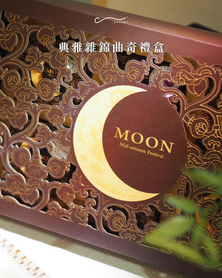 C bakery - 【中秋限定】典雅雜錦曲奇禮盒