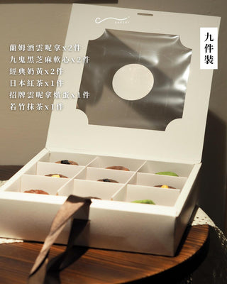 C bakery - 【中秋限定】可麗露禮盒 9件裝