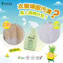 PiPPER Standard - 鳳梨酵素萬用去霉去漬劑 400ml｜檸檬草香