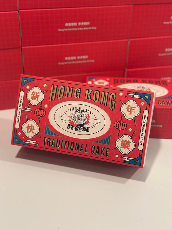 許爸媽食品 - 已截單 ｜黑毛豬臘腸惹味蘿蔔糕 600g