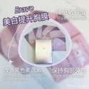 Bravo for you - 台灣家用美白提升胸膜（一盒5塊）｜嫩白美胸 胸部護理 美白嫩膚 豐盈緊緻