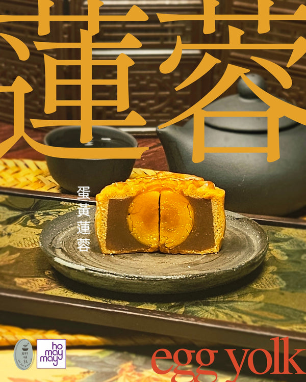 研味社 - 預訂｜迷你雜錦月餅 - 蛋素｜四個裝