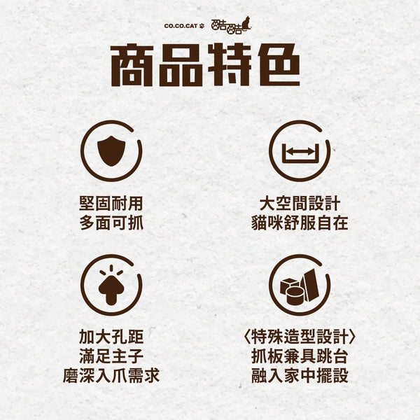 CO.CO.CAT酷酷貓 - 海盜船 貓抓板