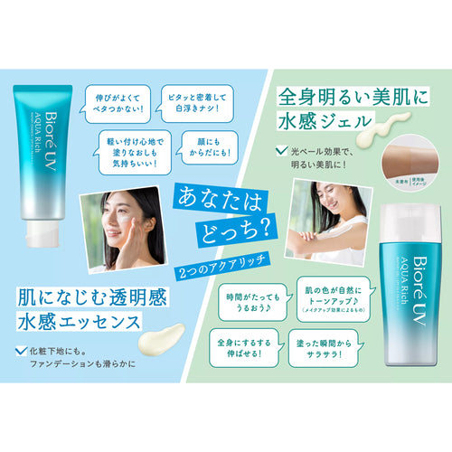Kao - Biore UV 水感保濕防曬凝膠 SPF50+ PA++++ 70ml - 平行進口