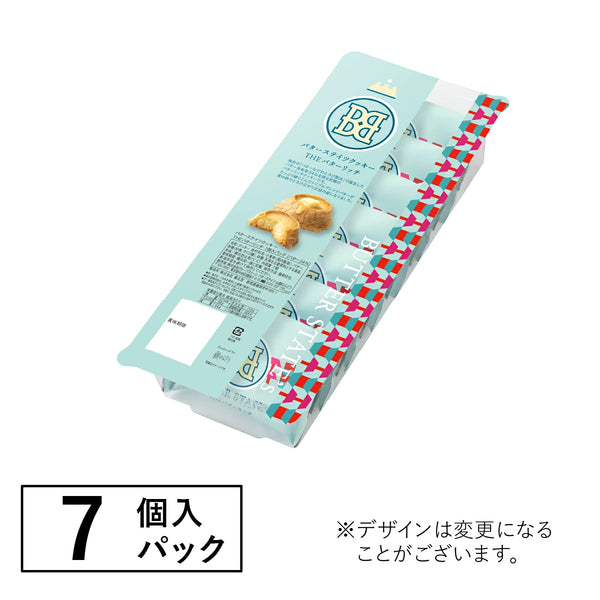 BUTTER STATE'S - 預售 |牛油火山曲奇 (原味 7入裝) - 平行進口