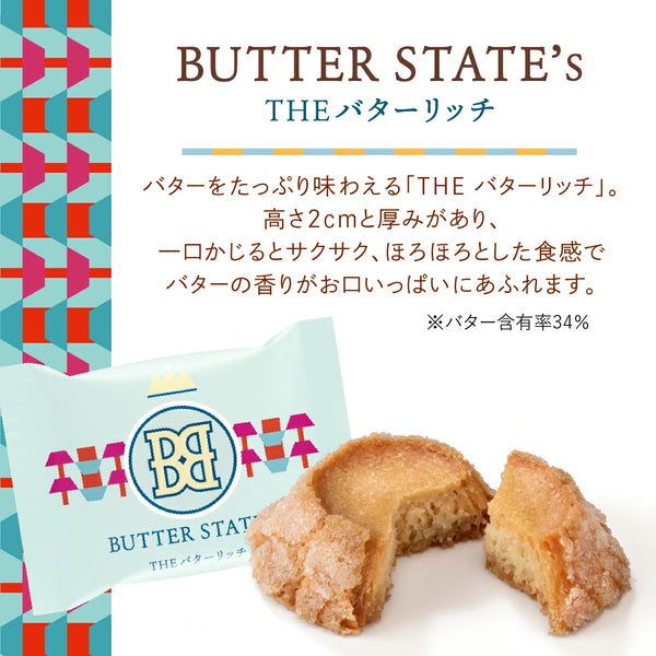 BUTTER STATE'S - 預售 |牛油火山曲奇 (原味 7入裝) - 平行進口